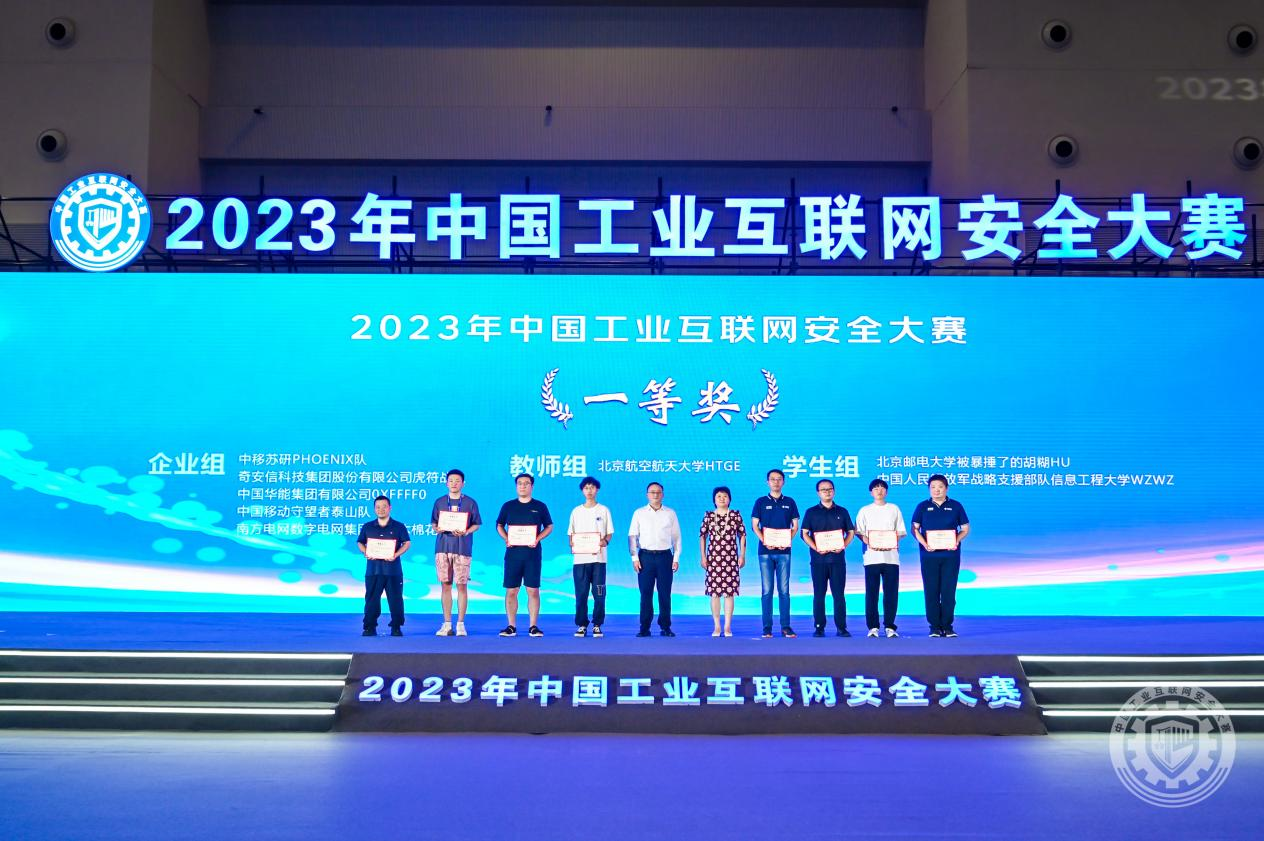 浓浓的逼毛被操视频2023年中国工业互联网安全大逼女人被操视频